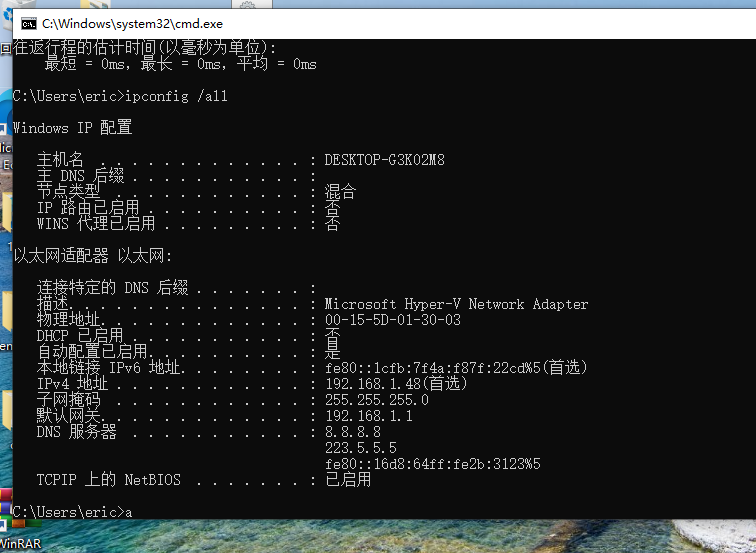 DHCP冲突导致局域网无法通信